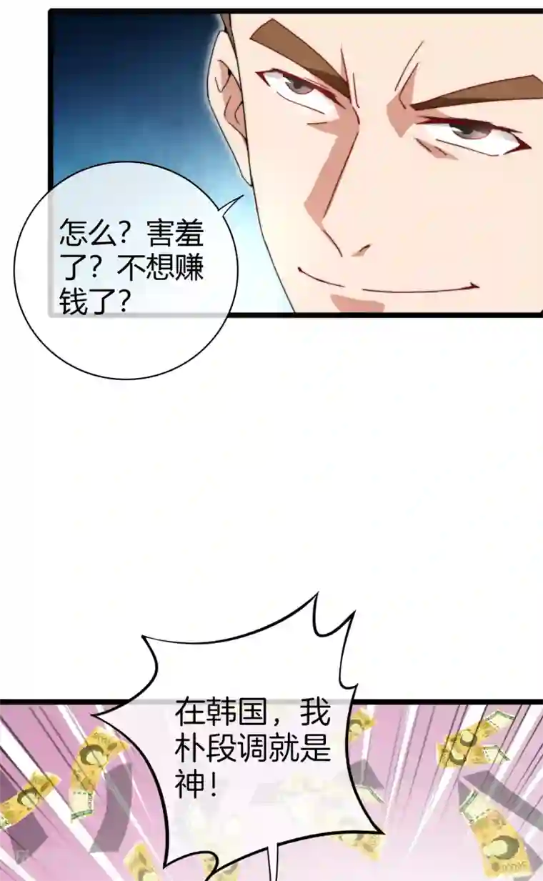 今天开始当首富第133话 兵王VS霸道总裁？