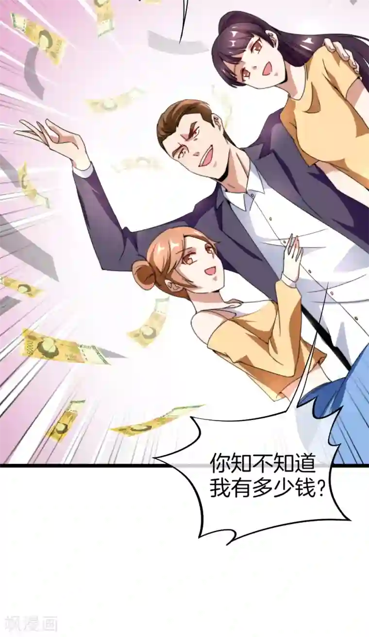 今天开始当首富第133话 兵王VS霸道总裁？