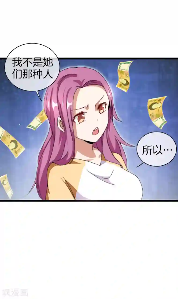 今天开始当首富第133话 兵王VS霸道总裁？