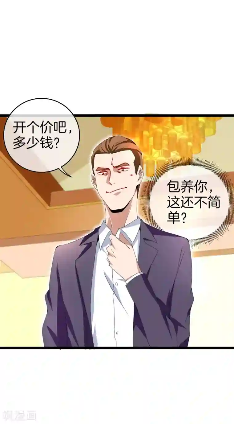 今天开始当首富第134话 这个兵王很有精神！