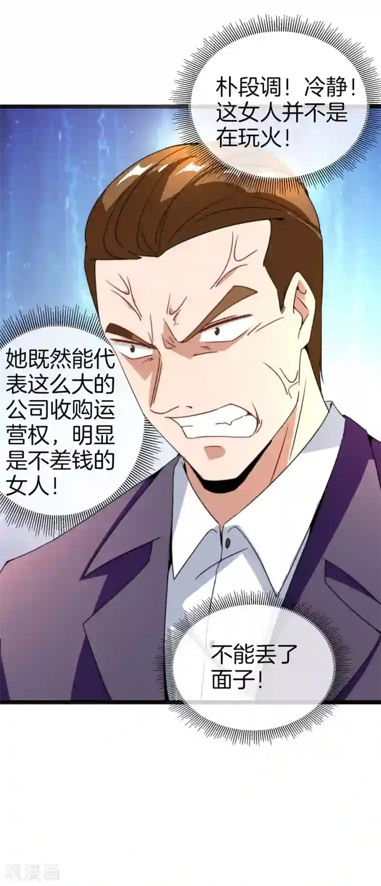 今天开始当首富第134话 这个兵王很有精神！