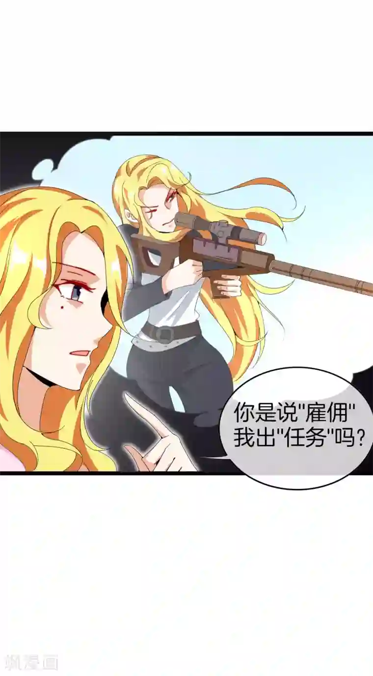 今天开始当首富第134话 这个兵王很有精神！