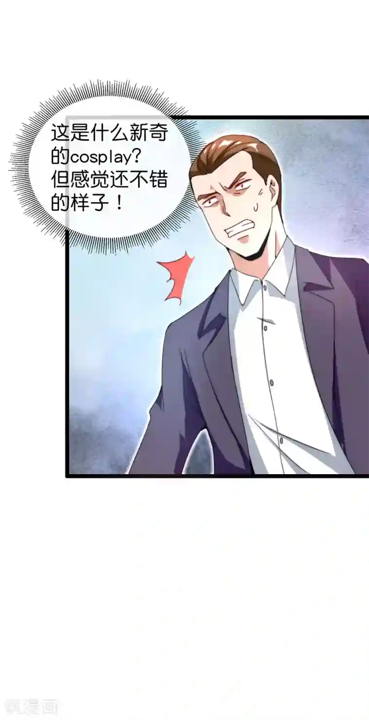 今天开始当首富第134话 这个兵王很有精神！