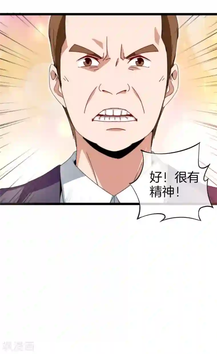 今天开始当首富第134话 这个兵王很有精神！