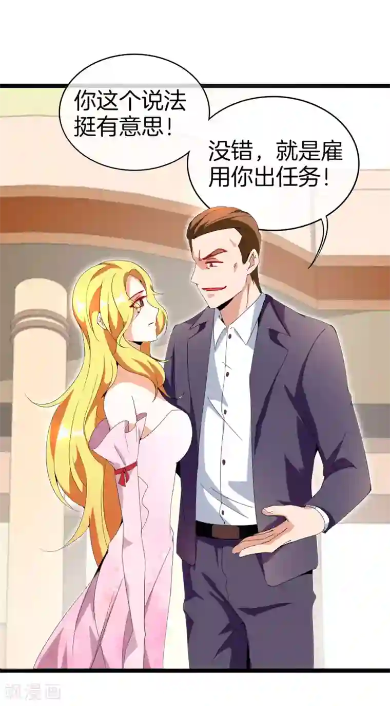 今天开始当首富第134话 这个兵王很有精神！