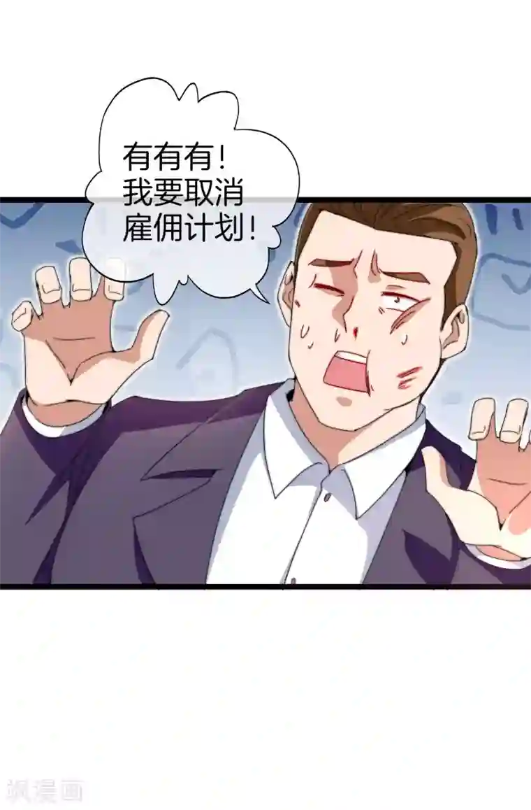 今天开始当首富第134话 这个兵王很有精神！