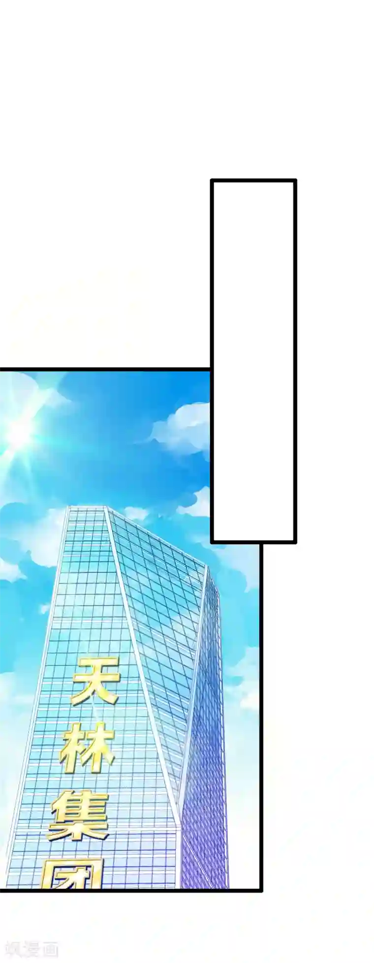 今天开始当首富第134话 这个兵王很有精神！