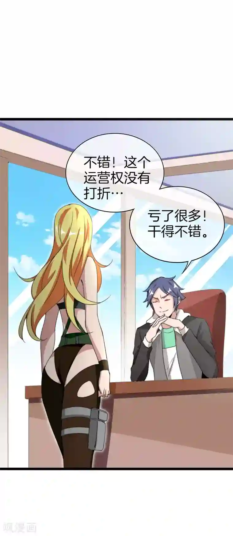 今天开始当首富第134话 这个兵王很有精神！