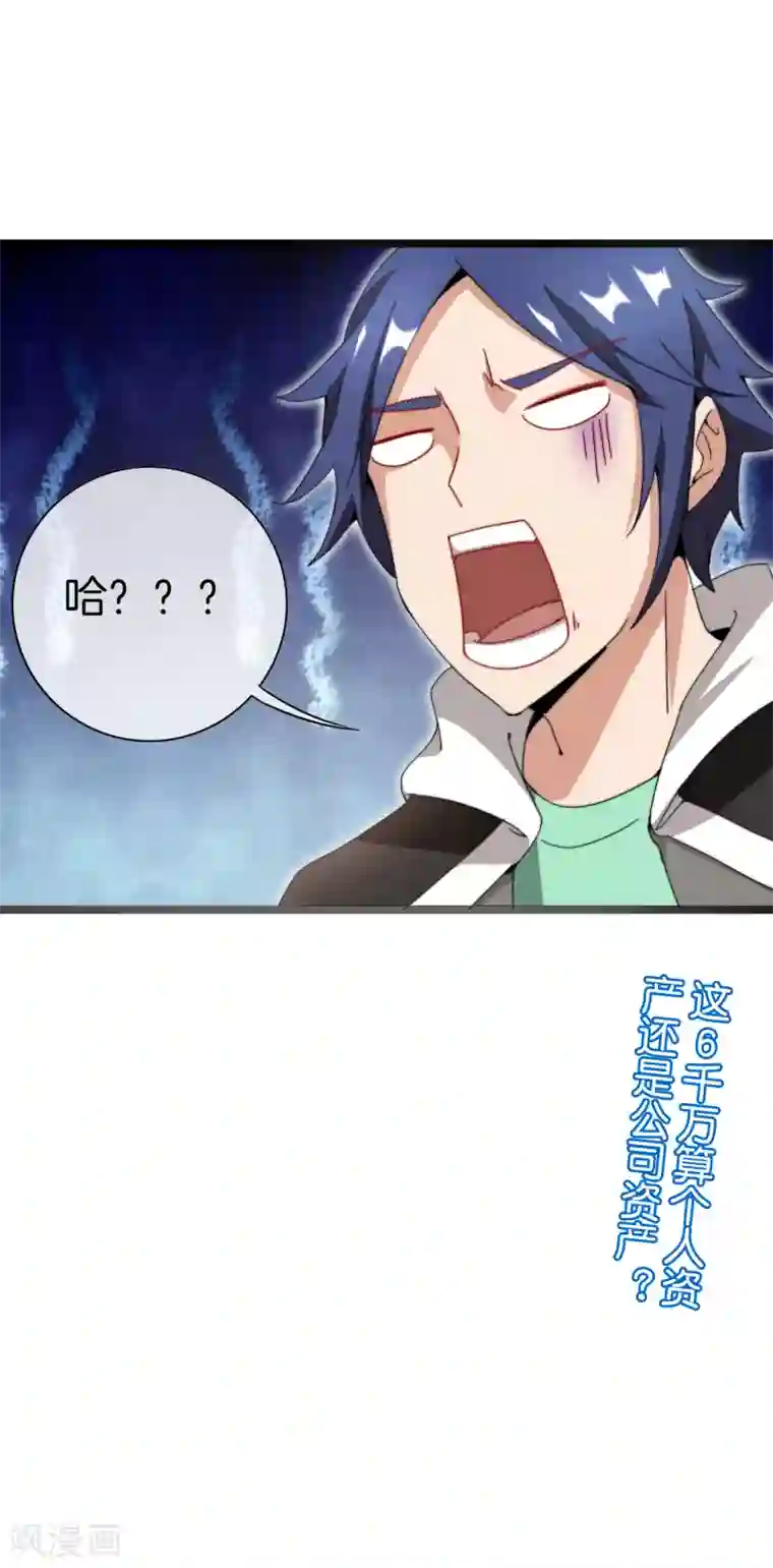 今天开始当首富第134话 这个兵王很有精神！