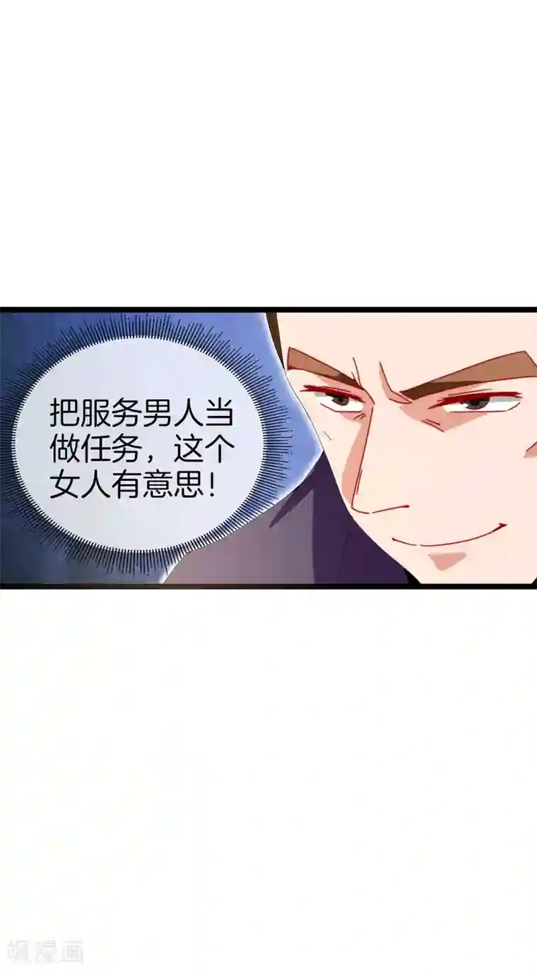 今天开始当首富第134话 这个兵王很有精神！