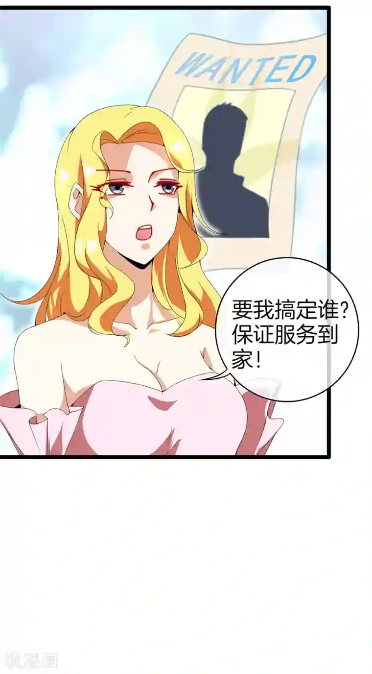 今天开始当首富第134话 这个兵王很有精神！