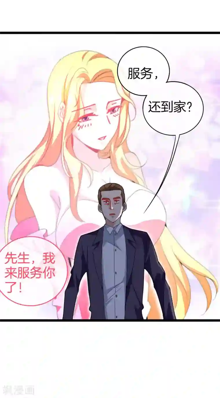 今天开始当首富第134话 这个兵王很有精神！