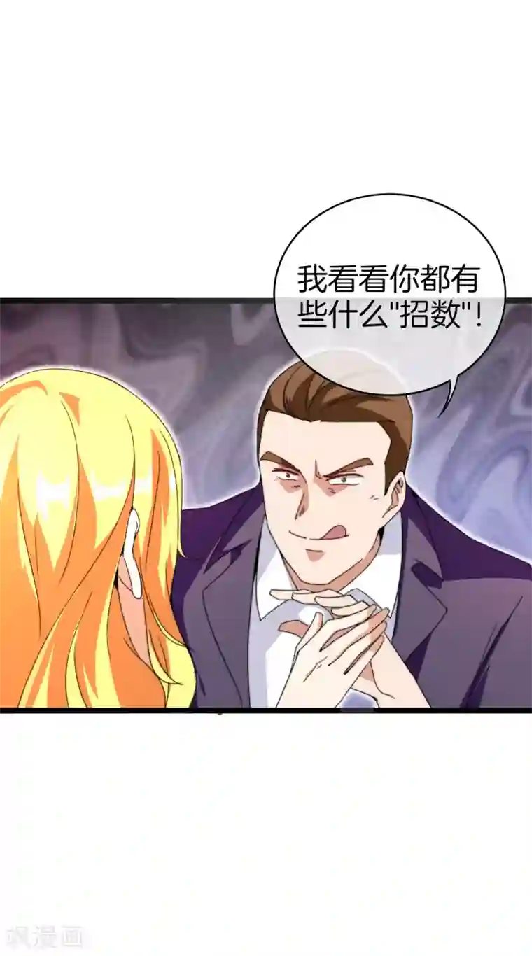 今天开始当首富第134话 这个兵王很有精神！