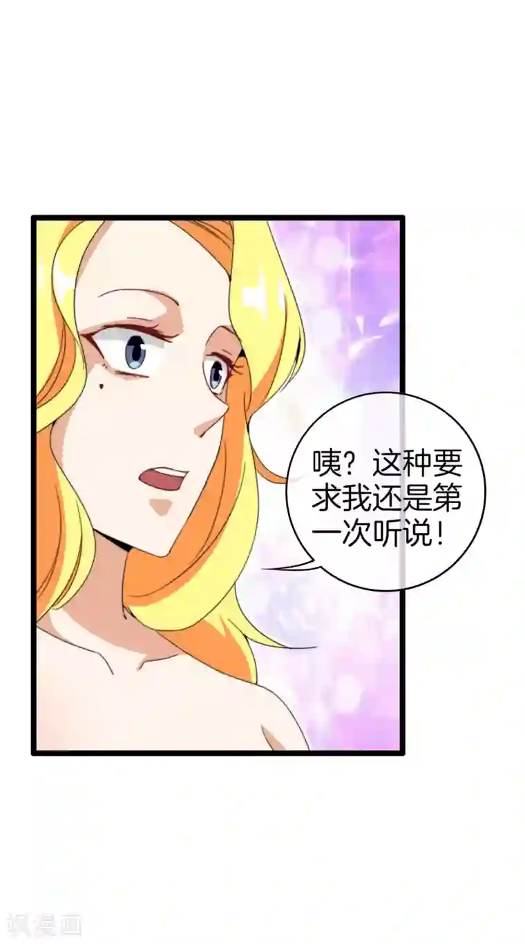 今天开始当首富第134话 这个兵王很有精神！