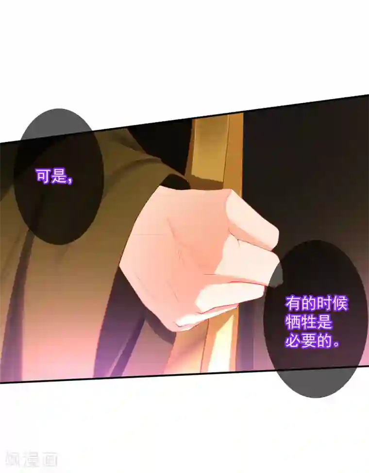 穿越王妃要升级第181话 可曾后悔