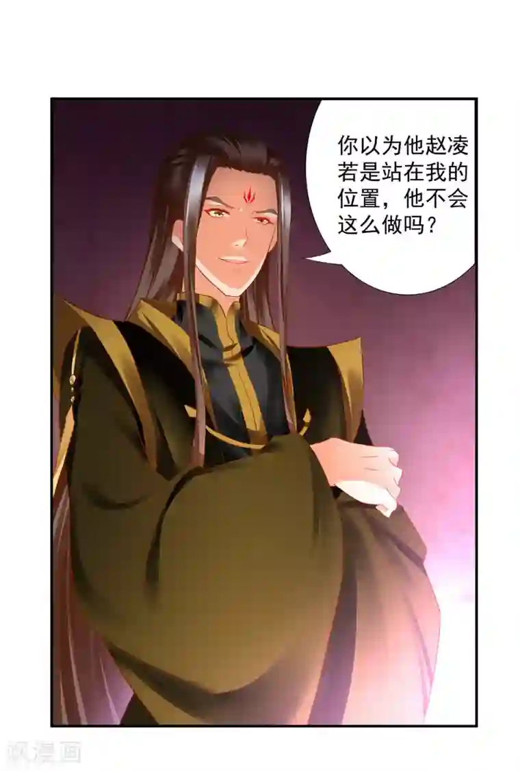 穿越王妃要升级第181话 可曾后悔