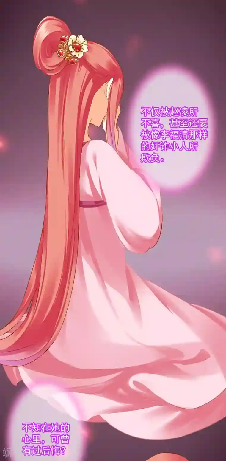 穿越王妃要升级第181话 可曾后悔