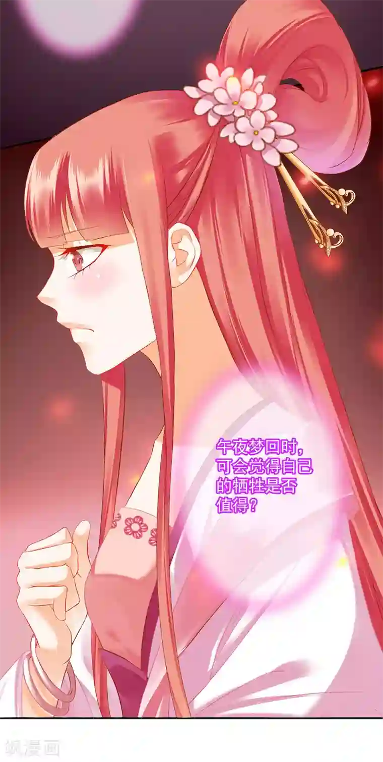 穿越王妃要升级第181话 可曾后悔