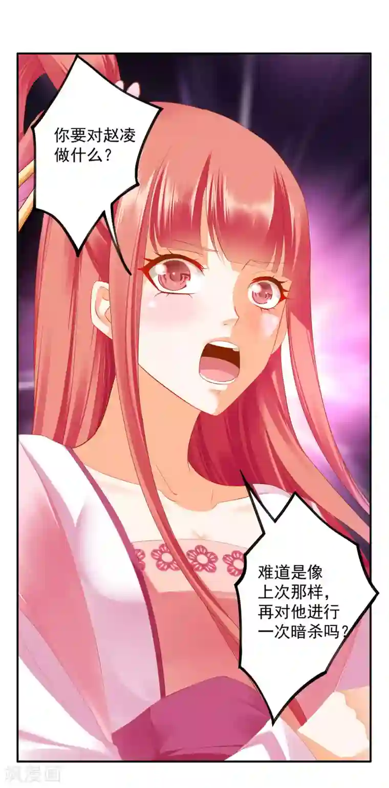 穿越王妃要升级第181话 可曾后悔