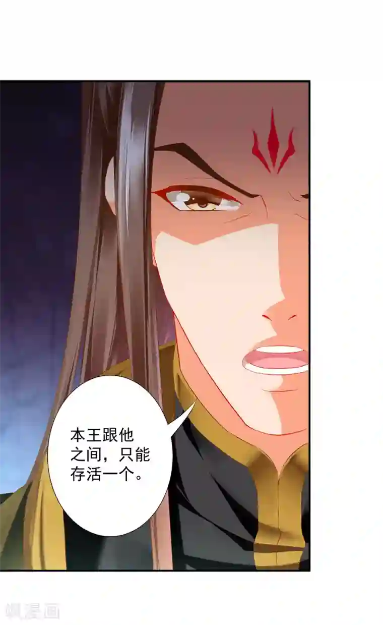 穿越王妃要升级第181话 可曾后悔