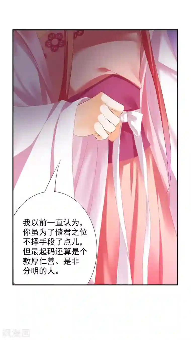 穿越王妃要升级第181话 可曾后悔