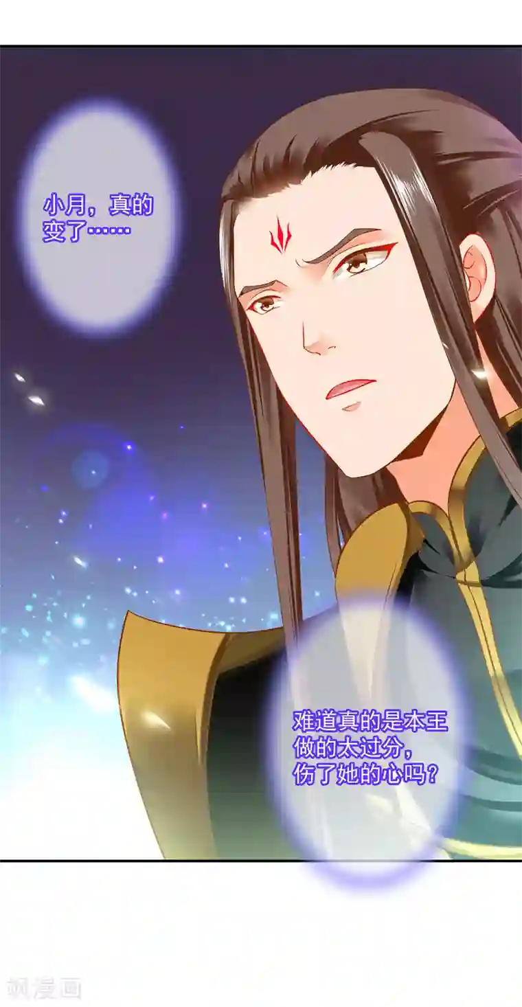 穿越王妃要升级第182话 无尘的请求