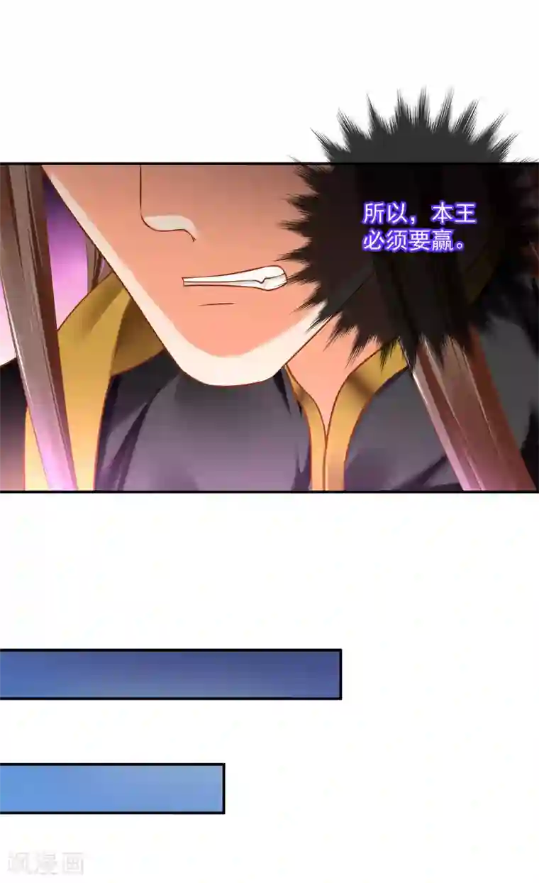 穿越王妃要升级第182话 无尘的请求