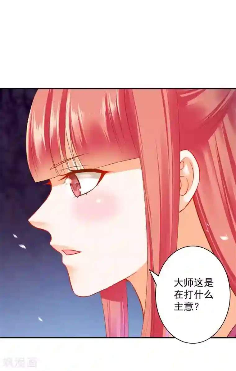 穿越王妃要升级第182话 无尘的请求