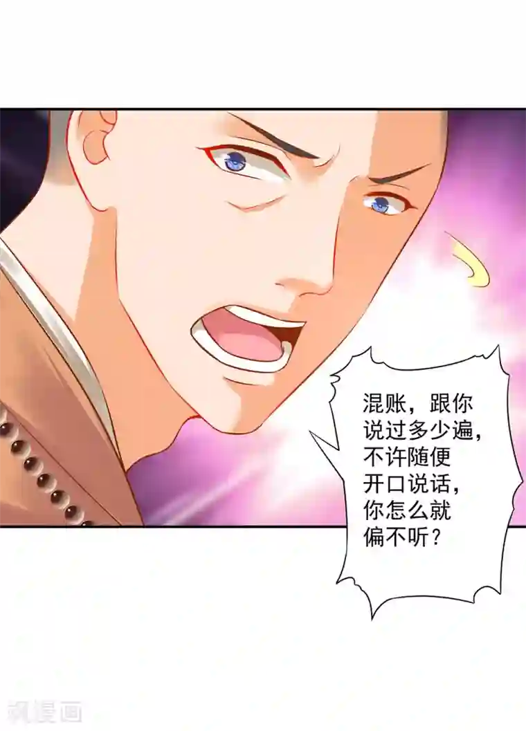 穿越王妃要升级第182话 无尘的请求