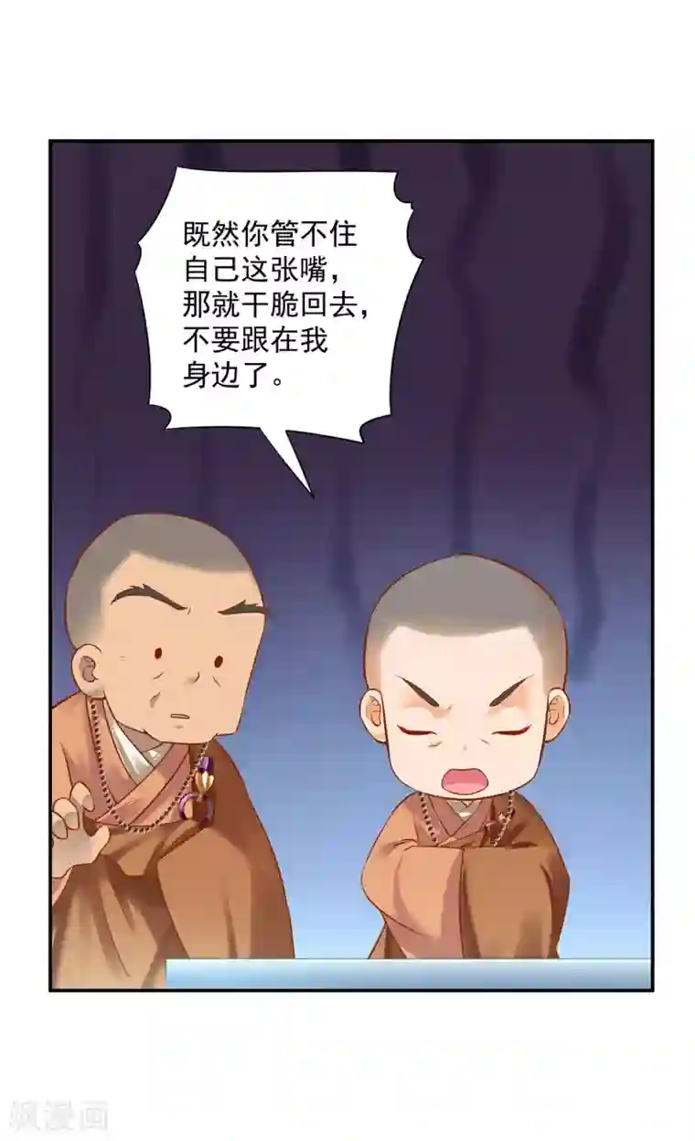 穿越王妃要升级第182话 无尘的请求