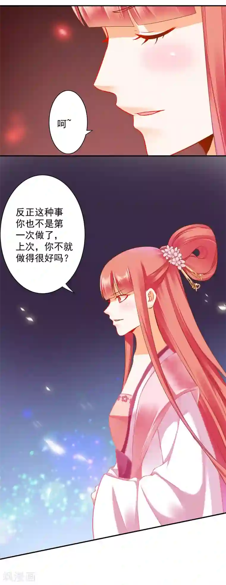 穿越王妃要升级第182话 无尘的请求