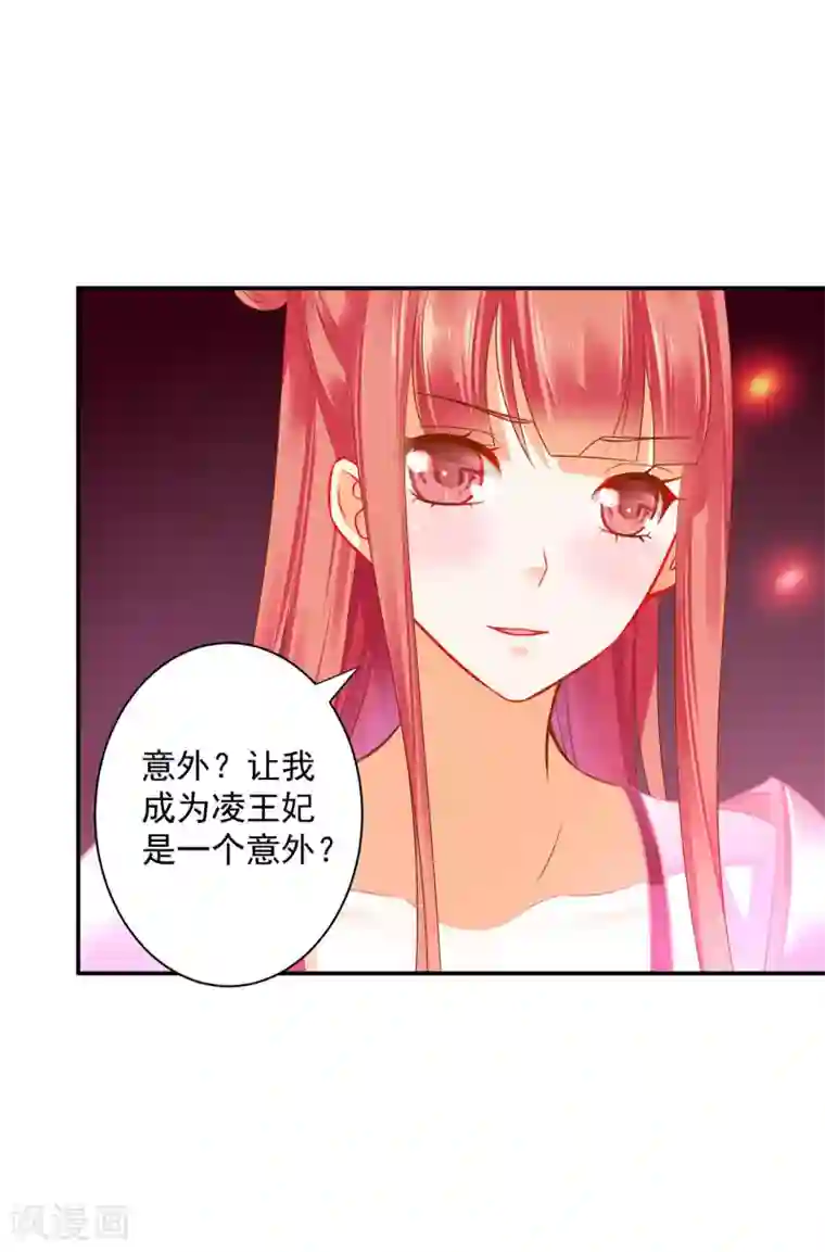 穿越王妃要升级第182话 无尘的请求