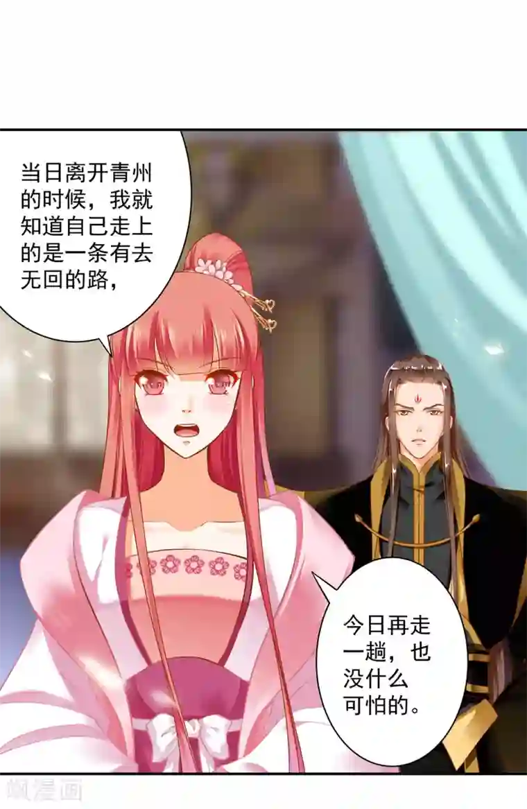 穿越王妃要升级第182话 无尘的请求