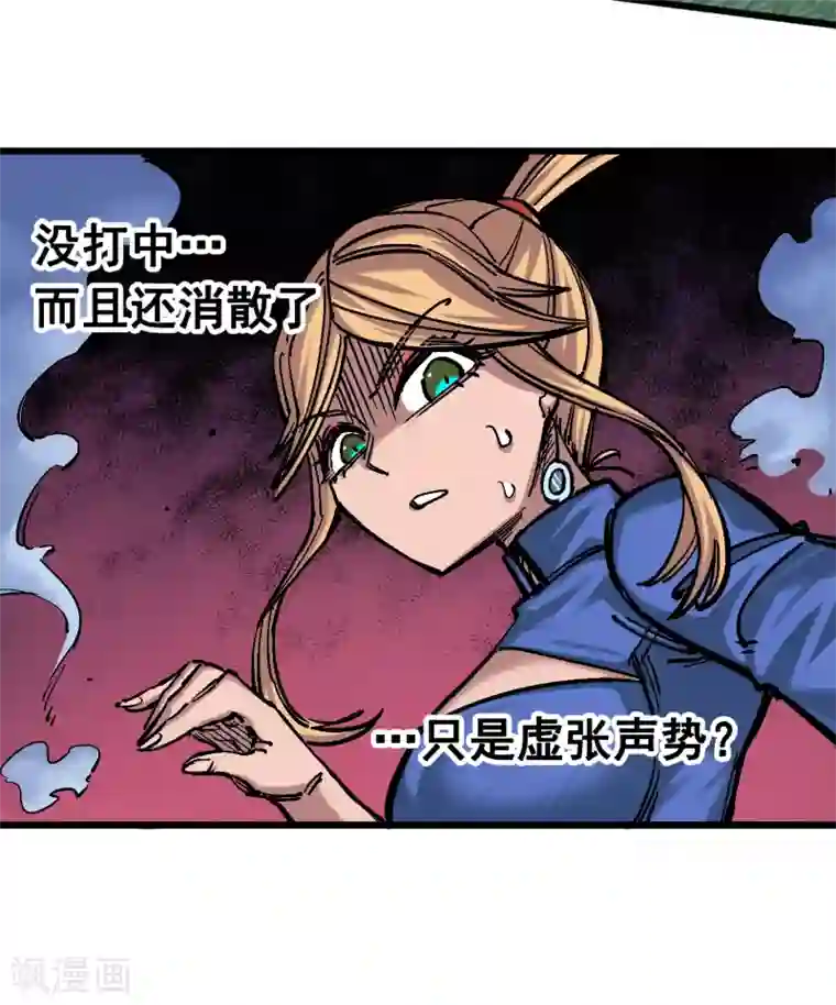 伍六七:黑白双龙第4话12 贯旋箭！