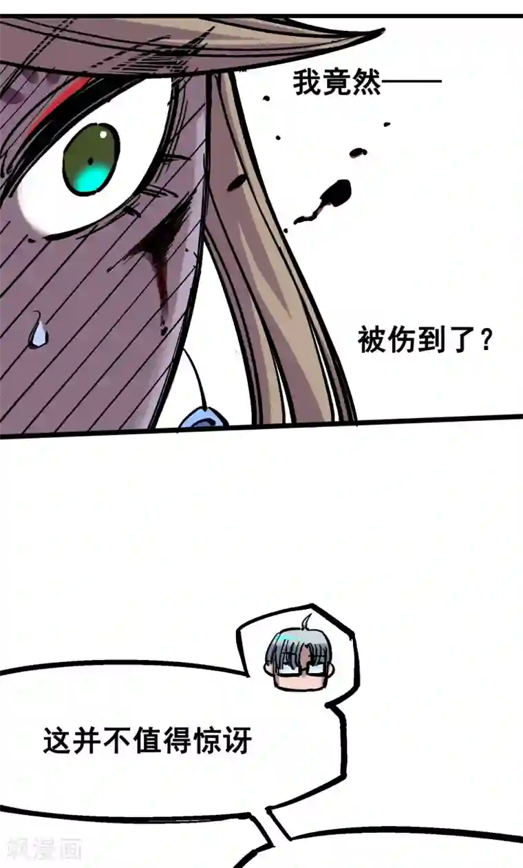 伍六七:黑白双龙第4话12 贯旋箭！