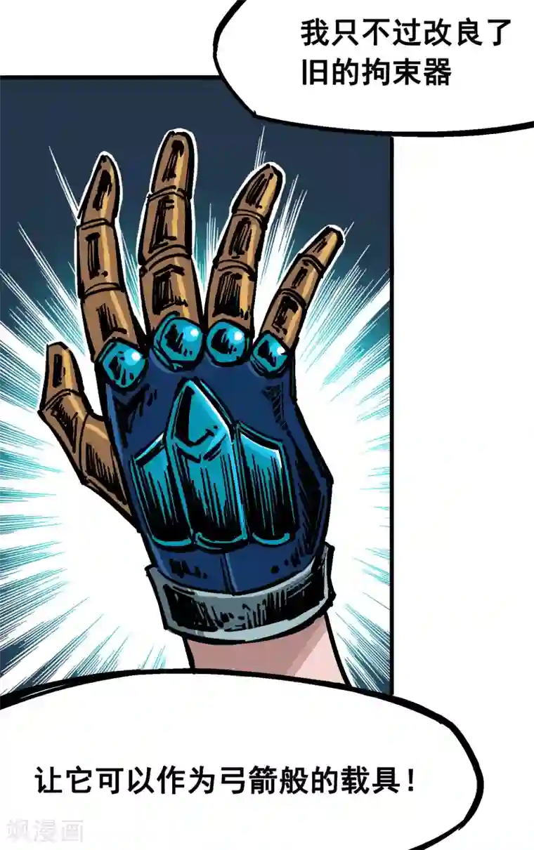 伍六七:黑白双龙第4话12 贯旋箭！