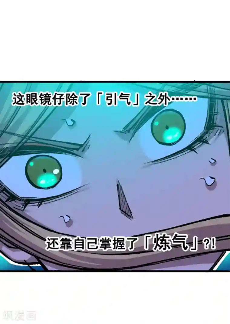 伍六七:黑白双龙第4话12 贯旋箭！