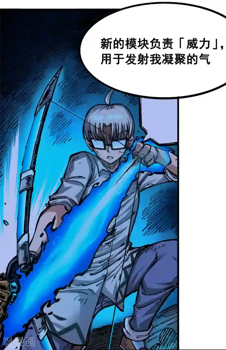 伍六七:黑白双龙第4话12 贯旋箭！