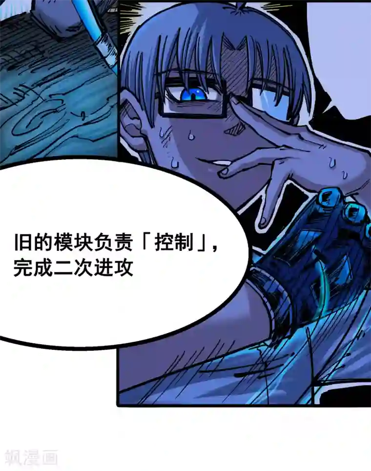 伍六七:黑白双龙第4话12 贯旋箭！