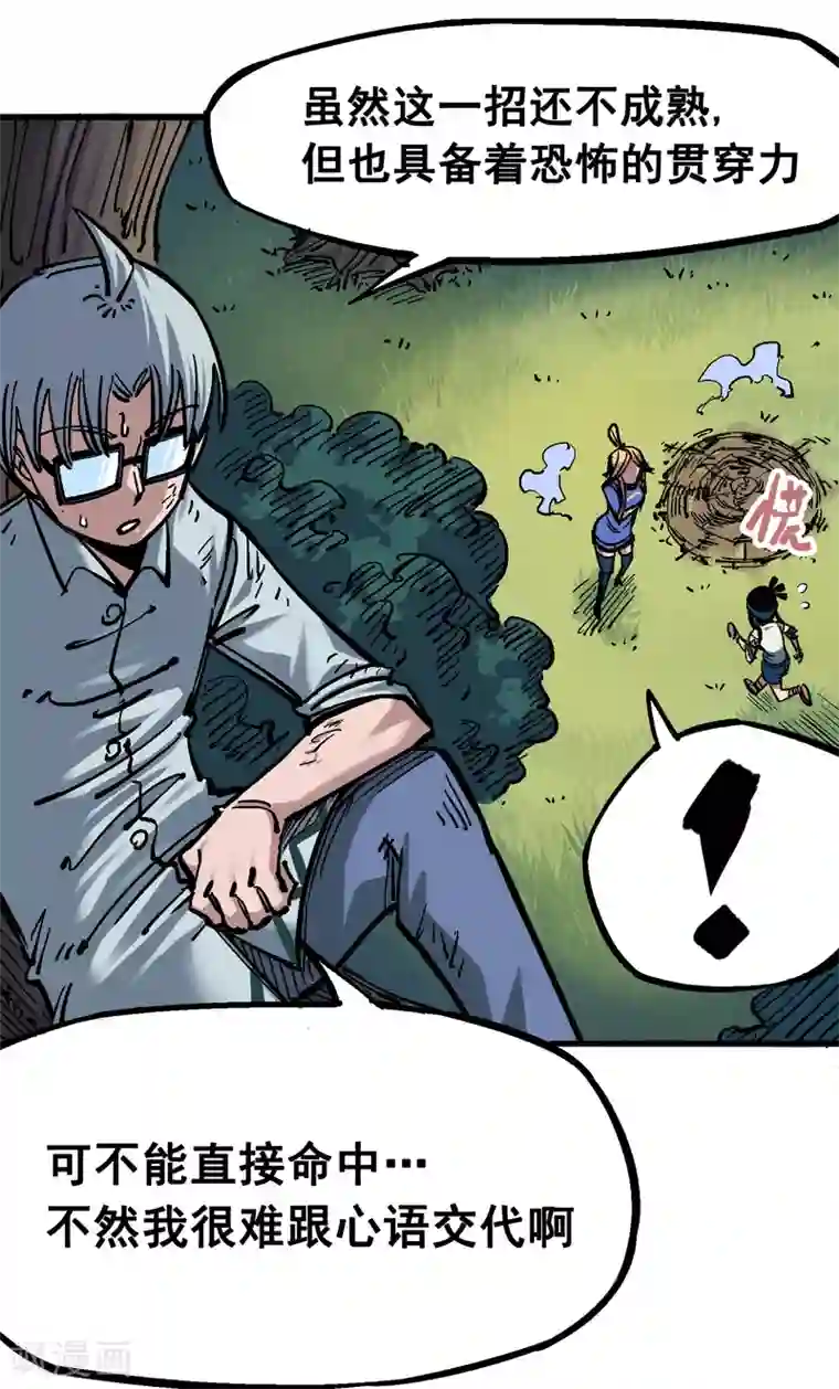 伍六七:黑白双龙第4话12 贯旋箭！