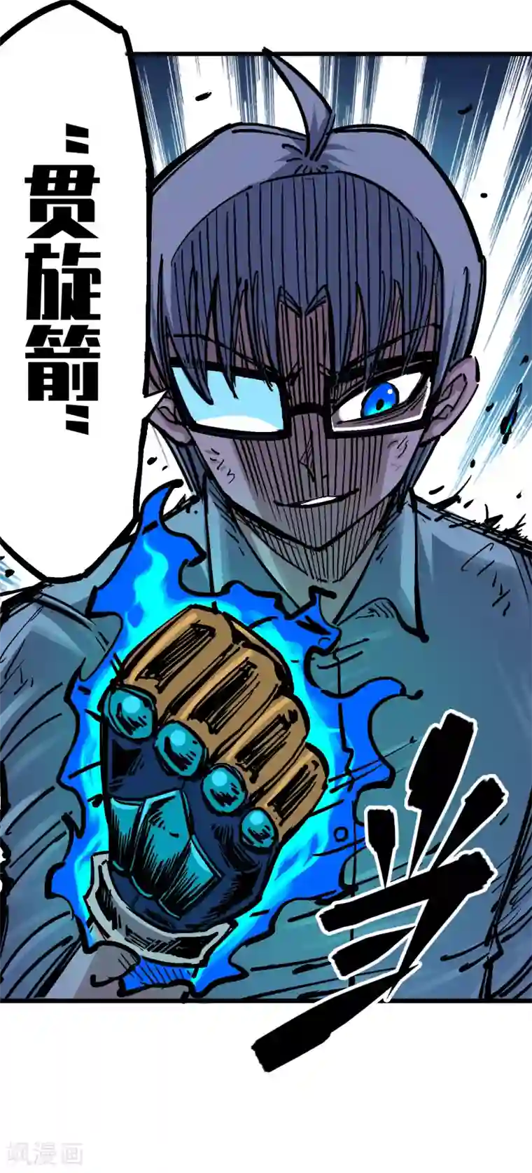 伍六七:黑白双龙第4话12 贯旋箭！