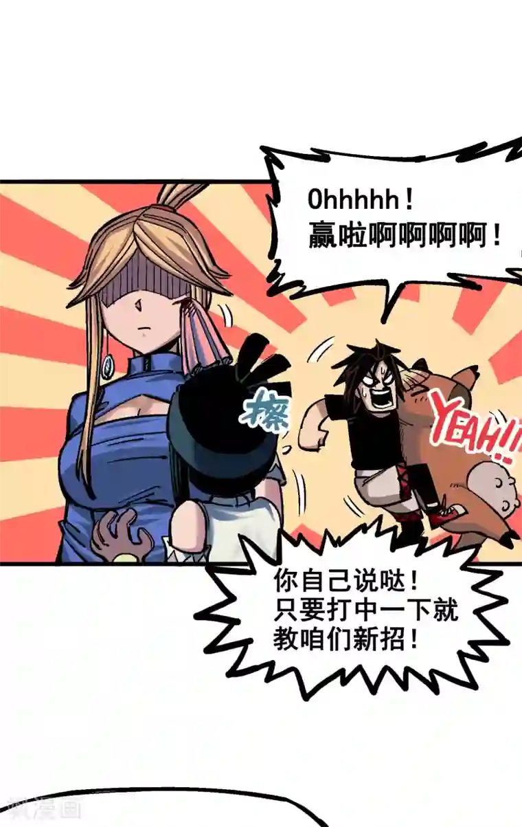 伍六七:黑白双龙第4话12 贯旋箭！