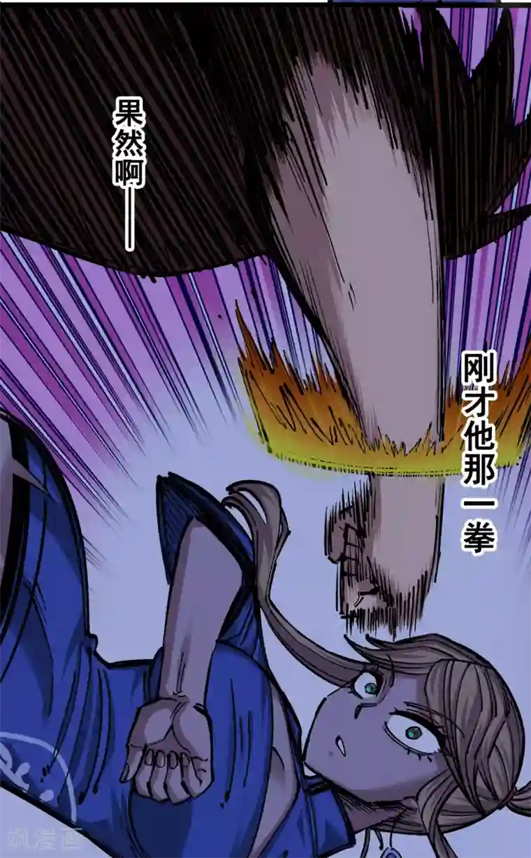 伍六七:黑白双龙第4话12 贯旋箭！