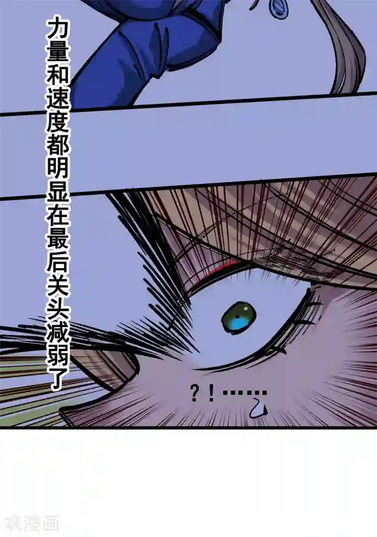 伍六七:黑白双龙第4话12 贯旋箭！