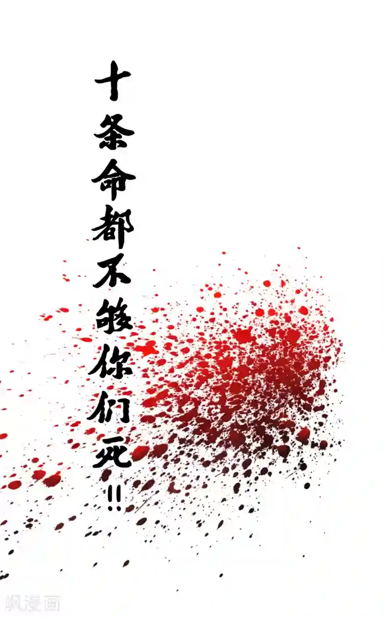 伍六七:黑白双龙第4话12 贯旋箭！