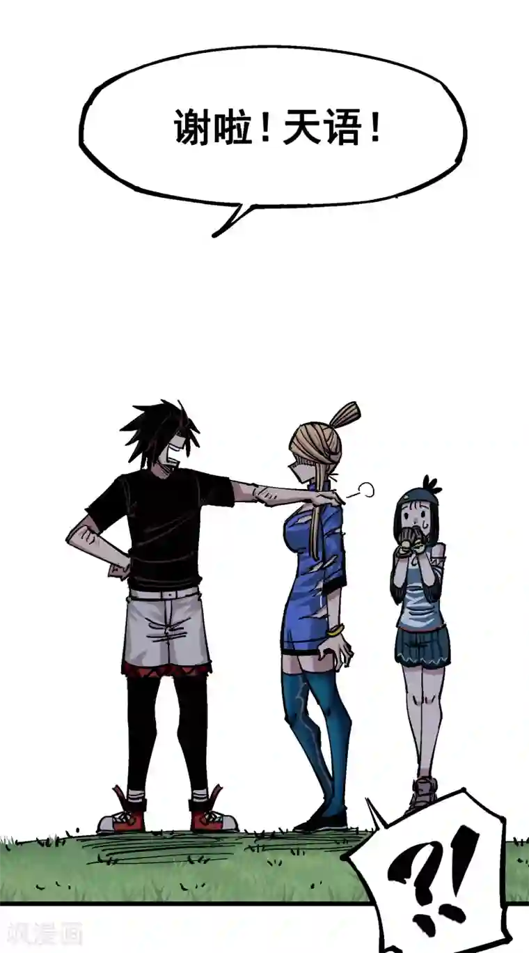 伍六七:黑白双龙第4话12 贯旋箭！