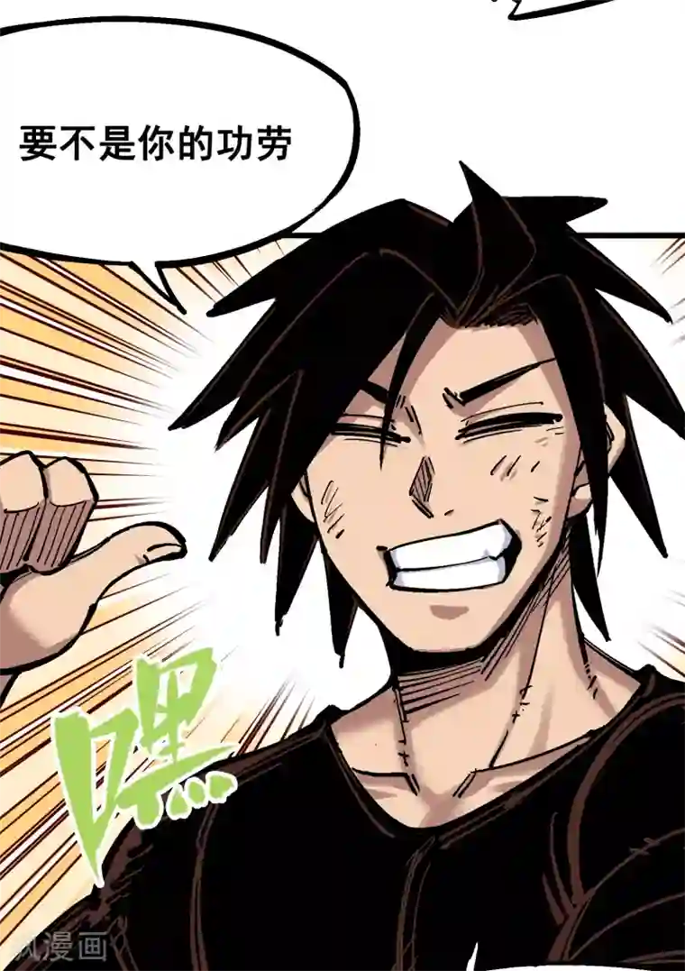 伍六七:黑白双龙第4话12 贯旋箭！