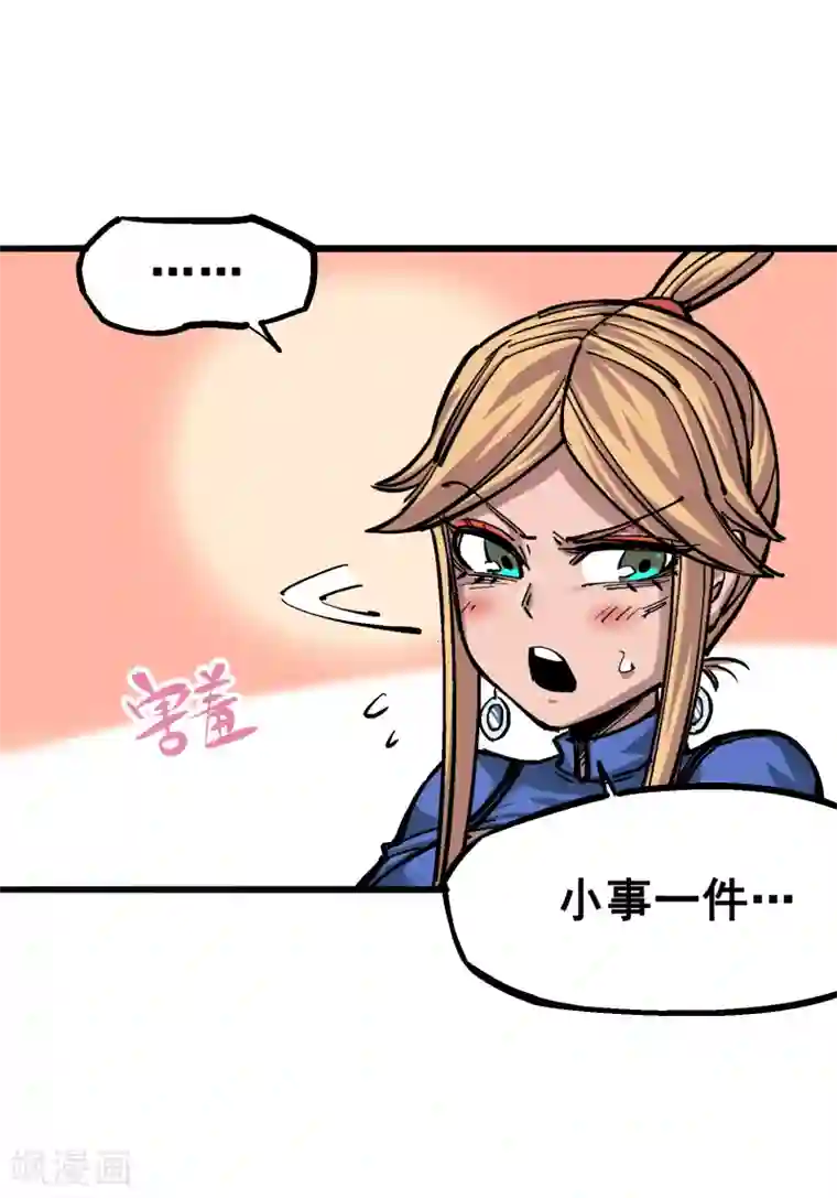 伍六七:黑白双龙第4话12 贯旋箭！