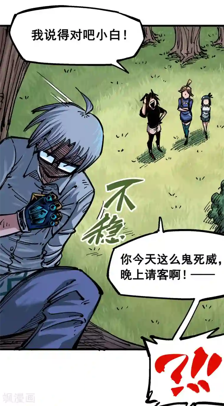 伍六七:黑白双龙第4话12 贯旋箭！