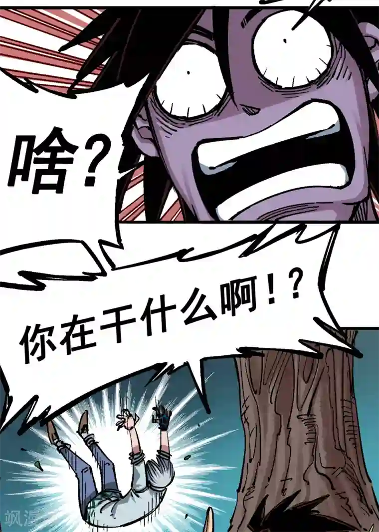 伍六七:黑白双龙第4话12 贯旋箭！